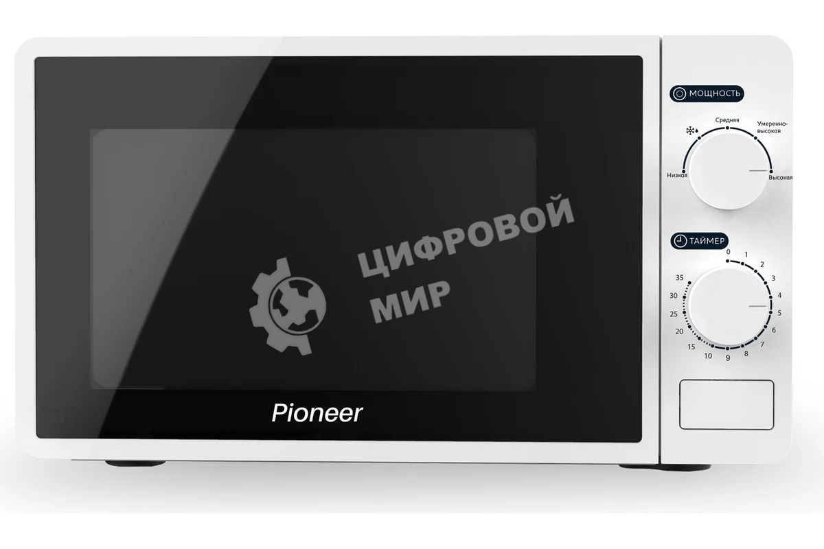 Микроволновая печь Pioneer MW205M белый, 20 л, 700 Вт, переключатели - поворотный механизм