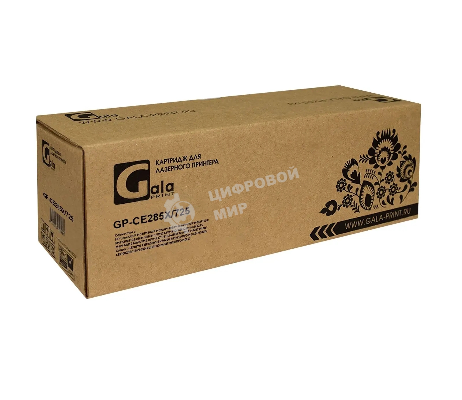 Картридж лазерный GalaPrint GP-CE285X/725 черный (2300 стр.) для HP LJ Pro P1100/P1102/P1102w/M1130/M1132/M1212nf/M1212nfw/1214nfh/М1217/M1210/Canon Laser Shot LBP6000/6018/6020/6020B