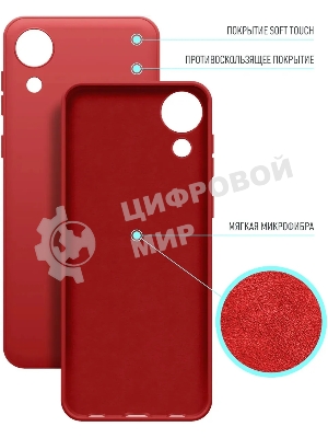 Чехол (клип-кейс) BoraSCO Microfiber Case для Samsung Galaxy A03 Core красный