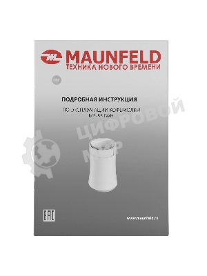 Кофемолка Maunfeld MF-531WH 120 Вт, белый