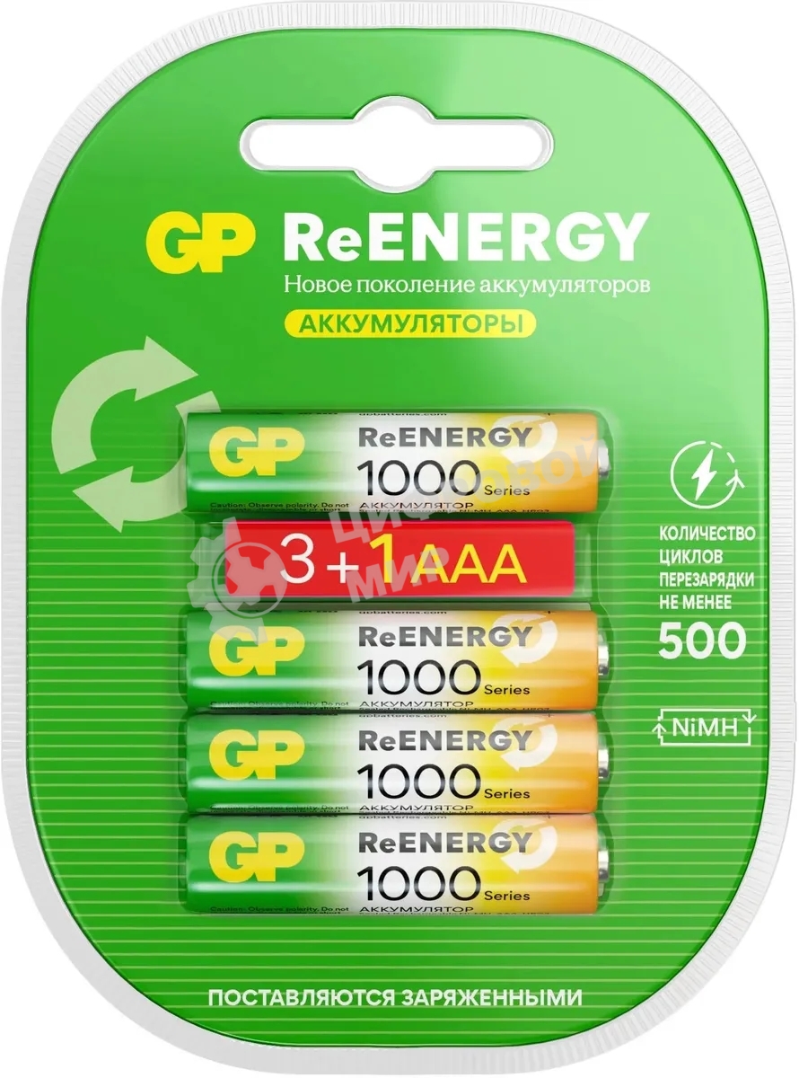 Аккумулятор GP 100AAAHC3/1RGY-2CRCB4 40/400 AAA NiMH 1000mAh (4шт) блистер