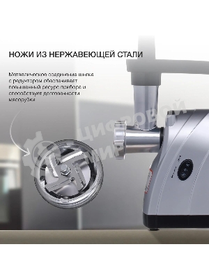 Мясорубка Starwind SMG4485, серебристый
