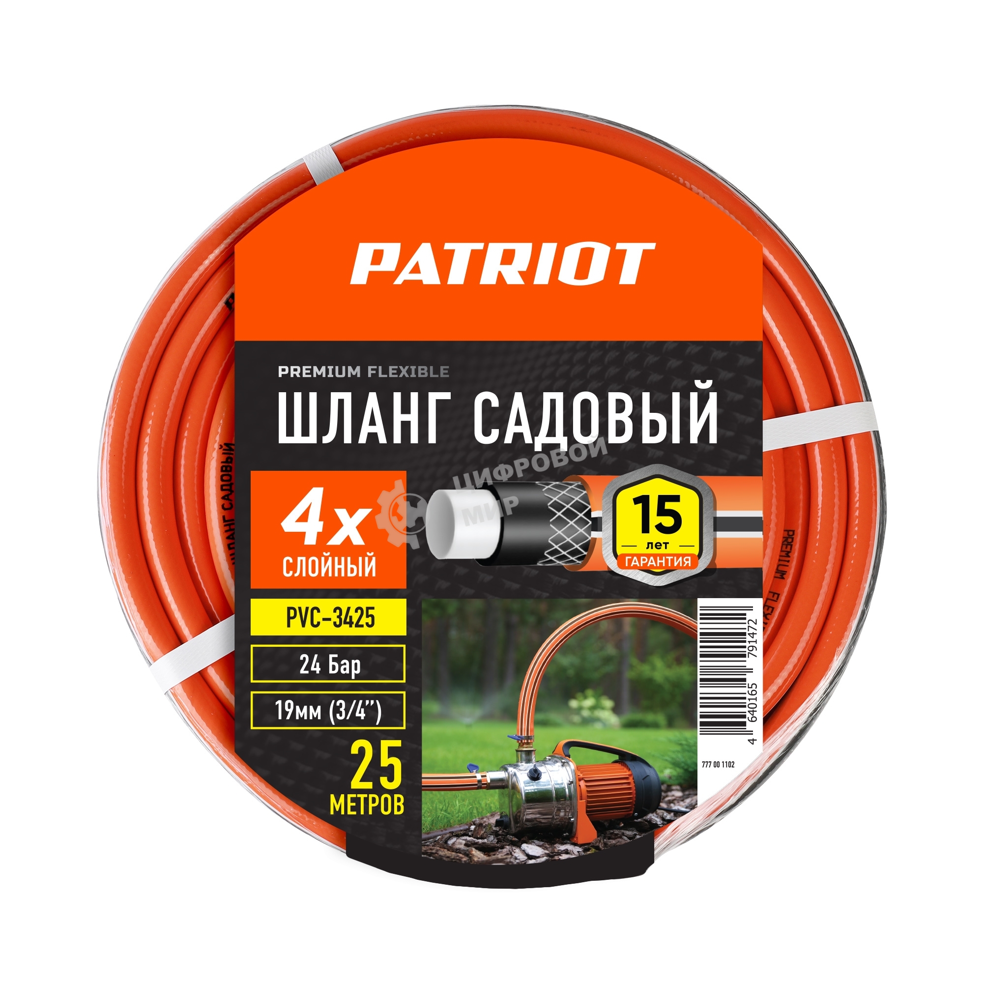 Шланг садовый Patriot, поливочный, PVC-3425, 4 слоя, 3/4 