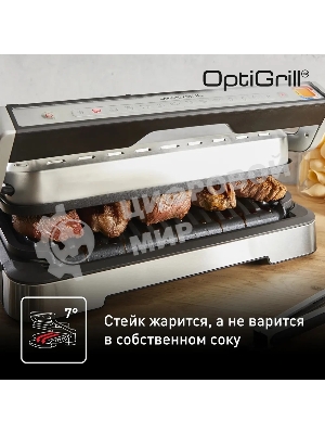 Гриль электрический Tefal GC782D30