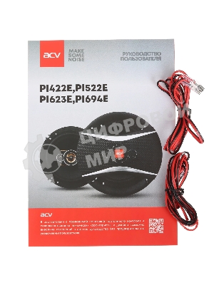 Колонки автомобильные ACV PI-623E 180Вт 88дБ 4Ом 16см (6.5дюйм) (ком.:2кол.) коаксиальные трехполосные