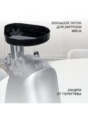 Мясорубка Starwind SMG4485, серебристый