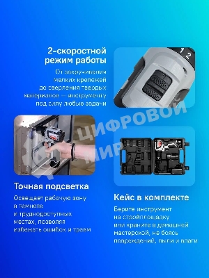 Дрель-шуруповерт ИНТЕРСКОЛ ДА-10/12В 38, 12 В, 3 Ач, 38 Нм, бесщеточный