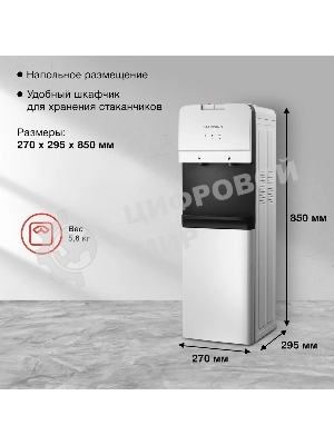 Кулер Starwind SW-1005EW напольный, электронный, белый