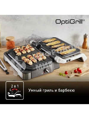 Гриль электрический Tefal GC782D30