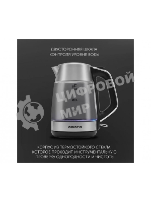 Чайник электрический Polaris PWK-1527СGL 1.7 л, 2100вт, стальной