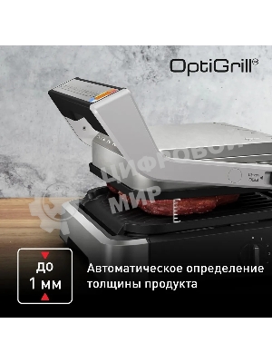 Гриль электрический Tefal GC782D30