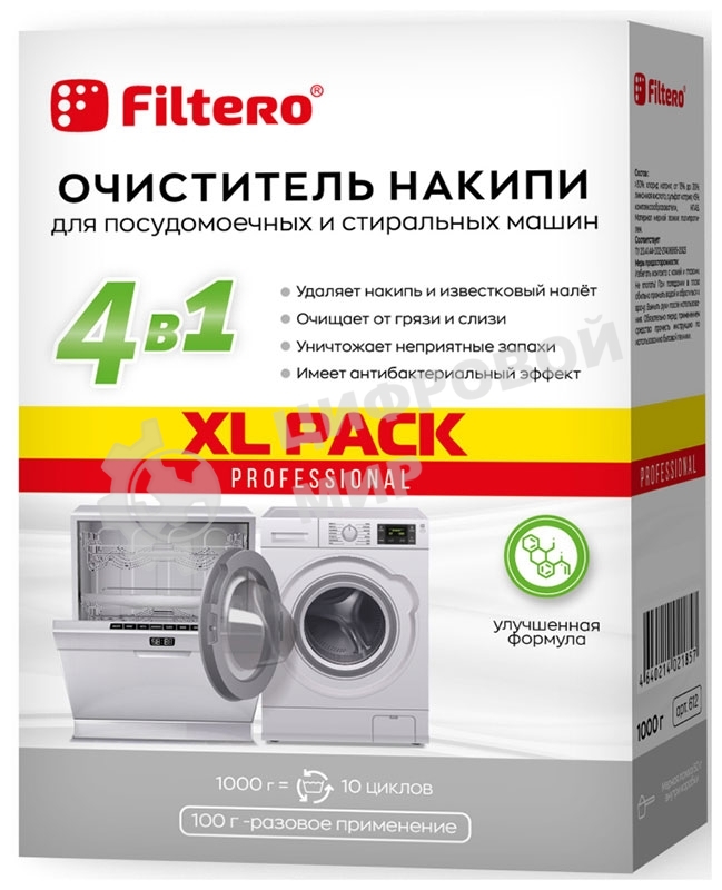 Очиститель накипи Filtero средство для СМ и ПММ XL PACK, 1000 г, Арт. 612
