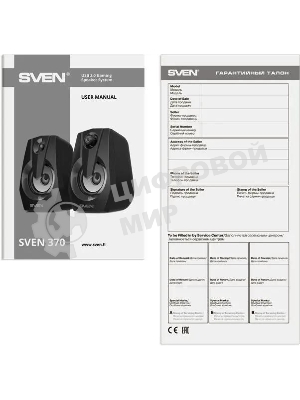 Акустическая система SVEN 370 2.0 черные (2x2W, USB, RGb подсветка)