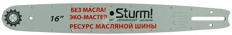 Шина для цепных пил Sturm! SB1650380PO-OL 3/8
