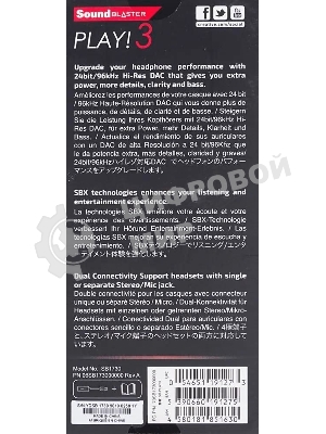 Звуковая карта Creative USB Sound Blaster Play! 3 2.0 Ret