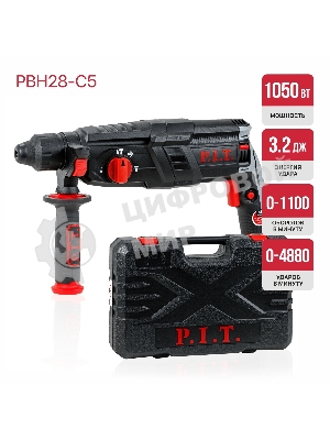 Перфоратор P.I.T. PBH28-C5 патрон:SDS-plus уд.:3.2Дж 1050Вт черный (кейс в комплекте)
