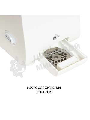 Мясорубка электрическая ECON ECO-1050MG белый, 1600 Вт, 1.8 кг/мин, реверс, защита от перегрузки, насадки - 4