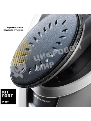 Отпариватель Kitfort КТ-927 серебристый, 2100 Вт, 30÷5 г/мин, 1200 мл