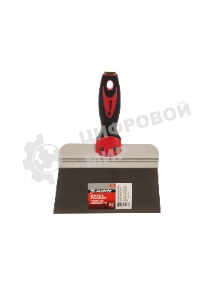 Шпатель Matrix фасадный из нержавеющей стали, 200 мм, двухкомпонентная рукоятка, широкое полотно