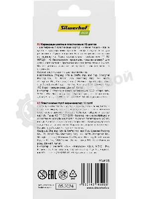 Карандаши цветные Silwerhof Eco 2.6 мм, шестигранный профиль, пластик, ассорти, 12 цветов, коробка с европодвесом