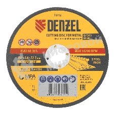 Круг отрезной по металлу Denzel 150 х 1,6 х 22,2 мм, WA46TBF