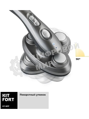 Отпариватель Kitfort КТ-927 серебристый, 2100 Вт, 30÷5 г/мин, 1200 мл