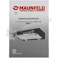 Вытяжка козырьковая Maunfeld MP-1 60 черный, 60 см, 520 куб. м/ч, 49 дБ