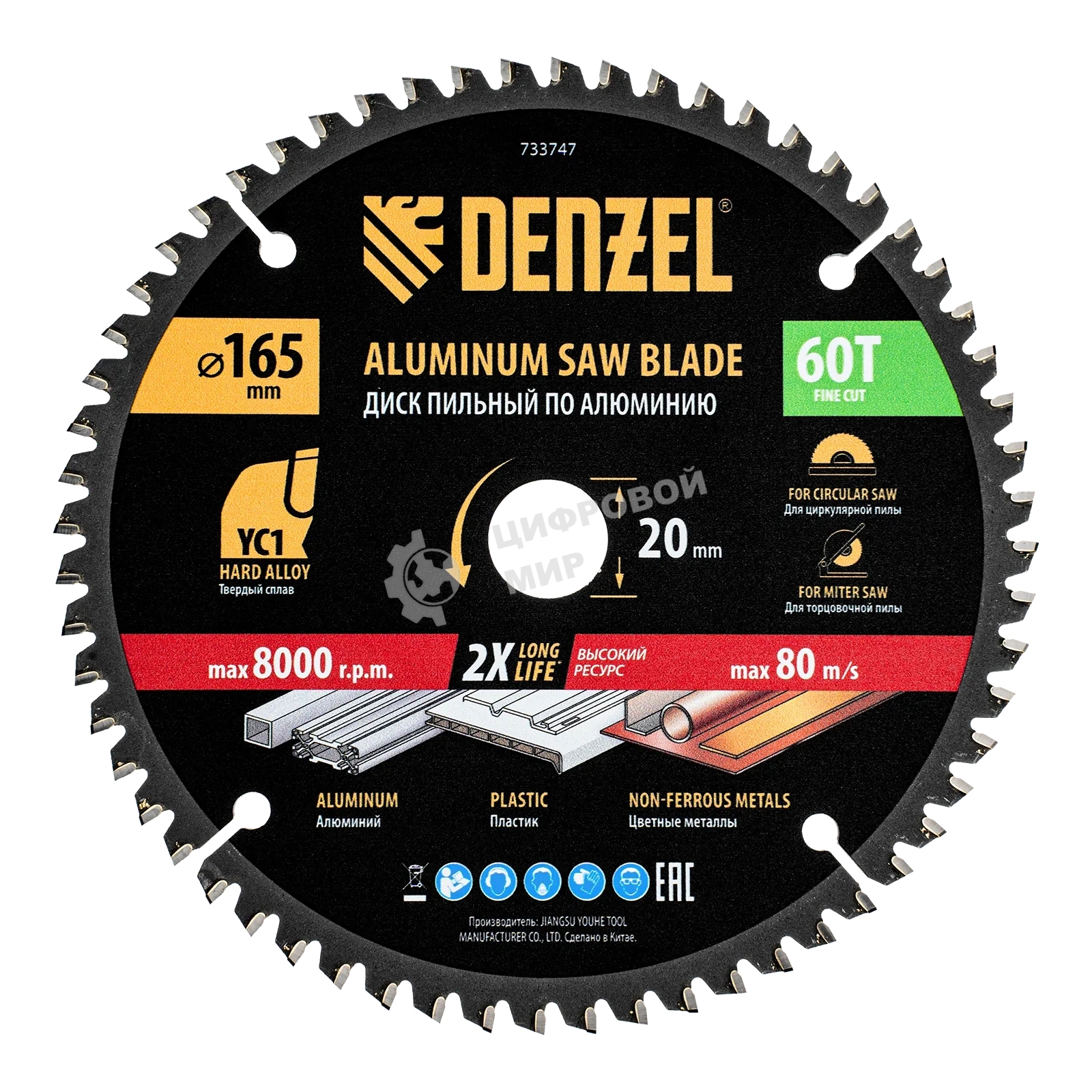 Пильный диск по алюминию Denzel ф165 х 20 мм, 60 зубьев