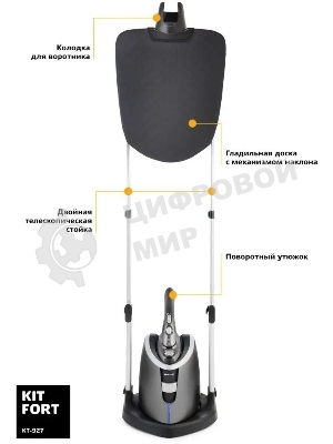 Отпариватель Kitfort КТ-927 серебристый, 2100 Вт, 30÷5 г/мин, 1200 мл