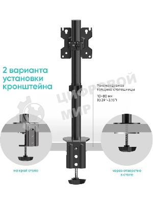 Кронштейн ONKRON D101E для монитора 13