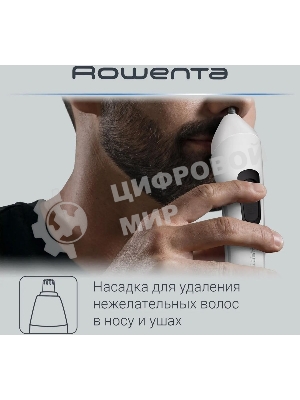 Триммер Rowenta TN8961F4 белый (насадок в компл:7шт)