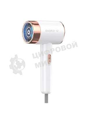 Фен Energy EN-833 белый/золотистый, 2200 Вт, ионизация