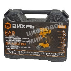 Дрель-шуруповерт Вихрь ДА-К20/2Н, 20 В, 2 Ач, 50 Нм, щеточный