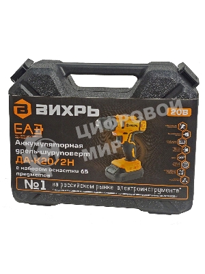 Дрель-шуруповерт Вихрь ДА-К20/2Н, 20 В, 2 Ач, 50 Нм, щеточный