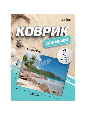 Коврик для мыши PERFEO PF_D0691 
