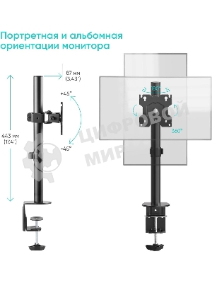 Кронштейн ONKRON D101E для монитора 13