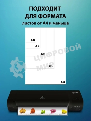 Ламинатор Cactus CS-LAB-C1, 2 вала, A4, 125мкм, 250 мм/мин