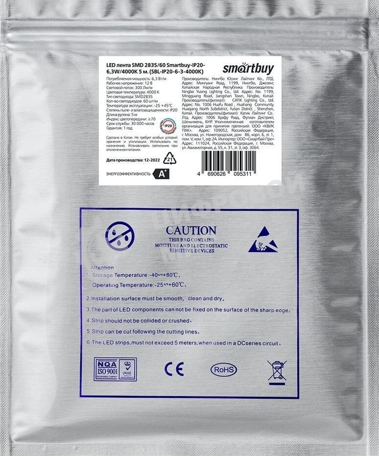 Светодиодная лента SMARTBUY (SBL-IP20-6-3-4000K) LED SMD 2835/60-IP20-6,3W/4000K 5 м