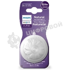 Соска для кормления Philips Avent NATURAL Response, 2 шт, силикон, Т5