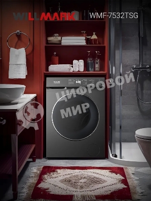 Стиральная машина Willmark WMF-7532TSG графит, загрузка фронтальная 7.5кг, 1200 об/мин., класс: A++