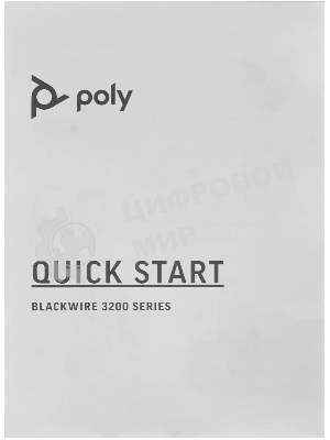 Гарнитура Plantronics Blackwire 3220 чёрный, проводная, USB