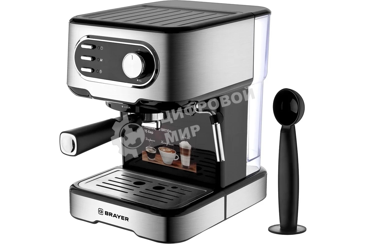 Кофеварка рожковая BRAYER BR1104 серебристый/черный, исп. кофе - молотый, 1,5 л, 1100 Вт, 15 бар