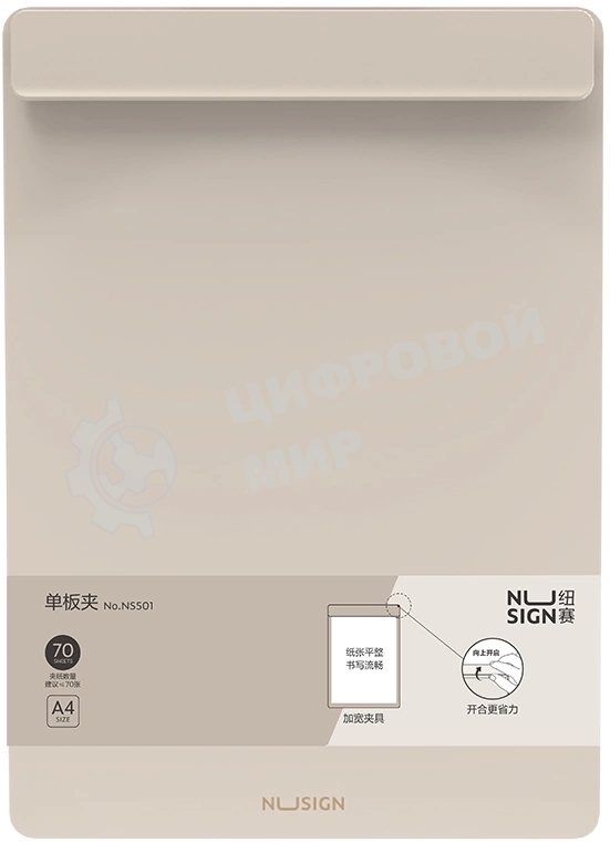 Папка-планшет Deli Nusign NS501GREY A4 пенополипропилен серый