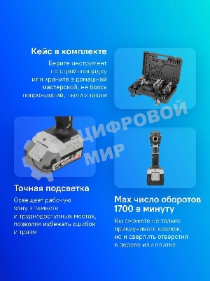 Дрель-шуруповерт аккумуляторная ИНТЕРСКОЛ ДА-13/18ВК 575.2.2.70, 2 аккум., 2А·ч, кейс, АПИ