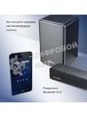 Микросистема Hyundai H-HA650 черный 150Вт FM USB BT SD/MMC/MS