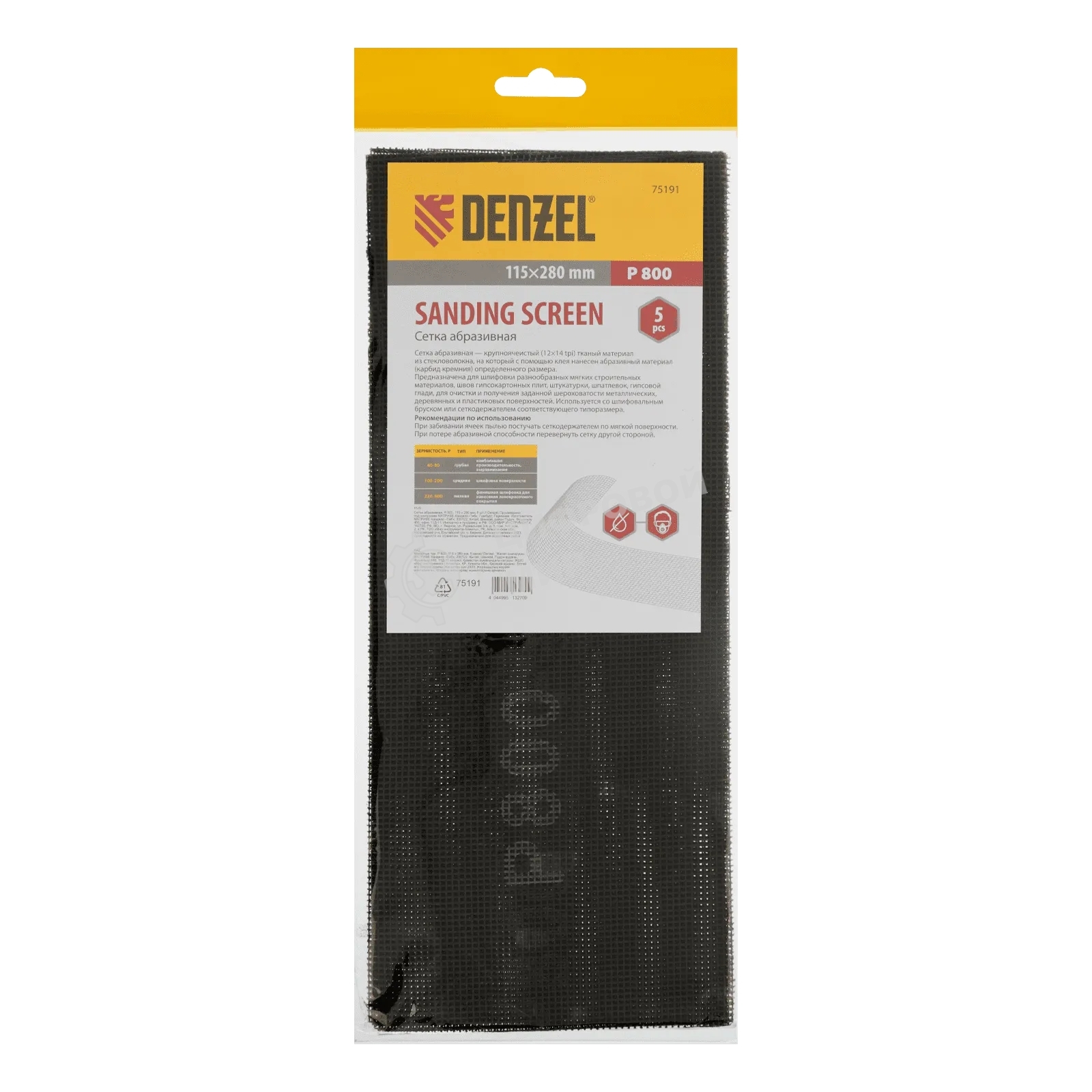 Сетка абразивная Denzel P 800, 115 х 280 мм, 5 шт.