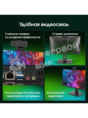Моноблок Digma Pro Vision 23.8