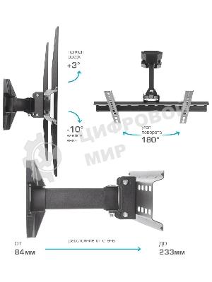 Кронштейн для телевизора Arm Media LCD-413 черный 26