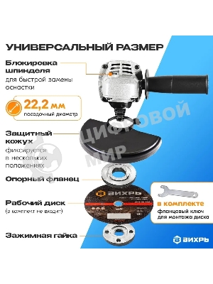 Углошлифовальная машина Вихрь УШМ-1251 900/72/12/23