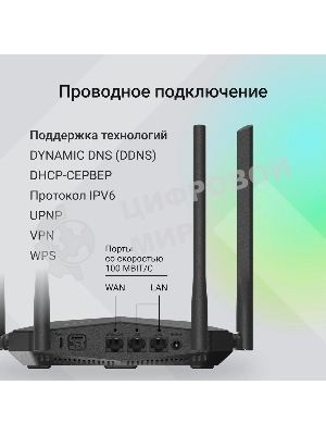 Роутер беспроводной Digma DWR-N302LTE N300 10/100BASE-TX/3G/4G cat. 4 черный